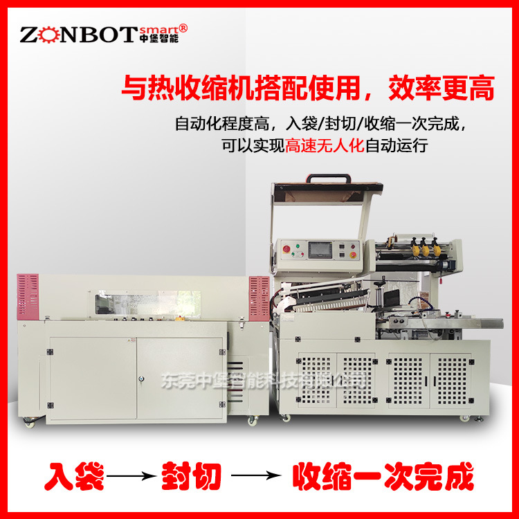 高速封切機 封切機 全自動封切機 全自動套膜機 全自動套袋機 塑封機4515全自動高速封切機 封切熱收縮機