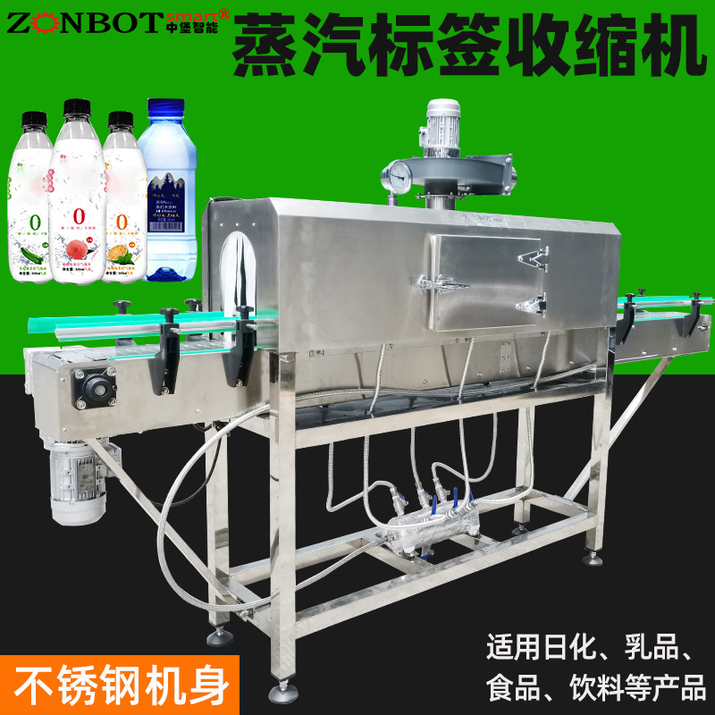 3020蒸汽收縮機 標(biāo)簽收縮包裝機 塑封機 pet蒸汽收縮機